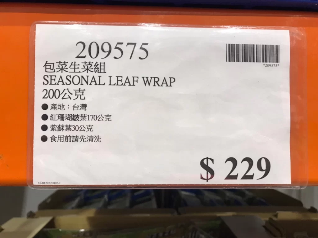Costco好市多包菜生菜組200公克