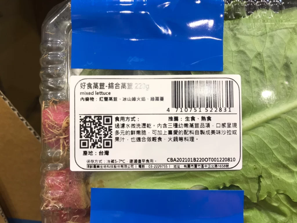 Costco好市多綜合萵苣200公克