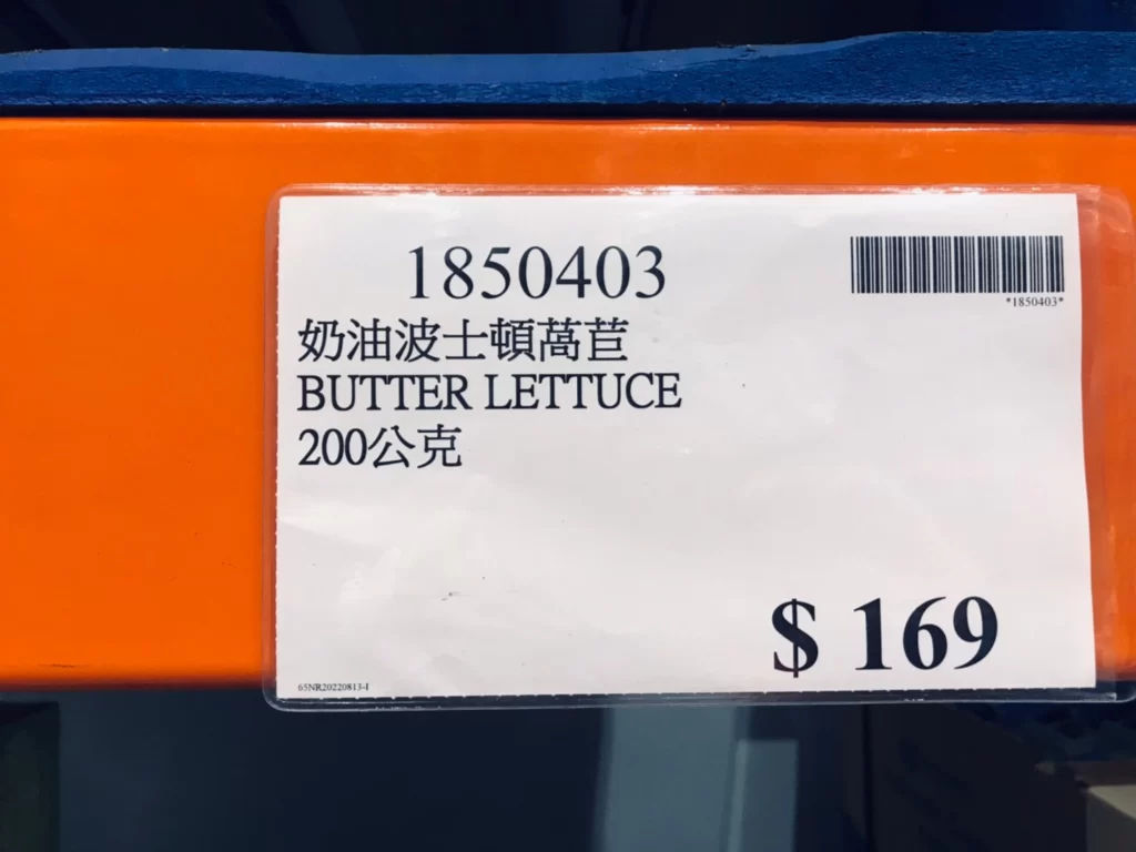 Costco好市多奶油波士頓萵苣200公克