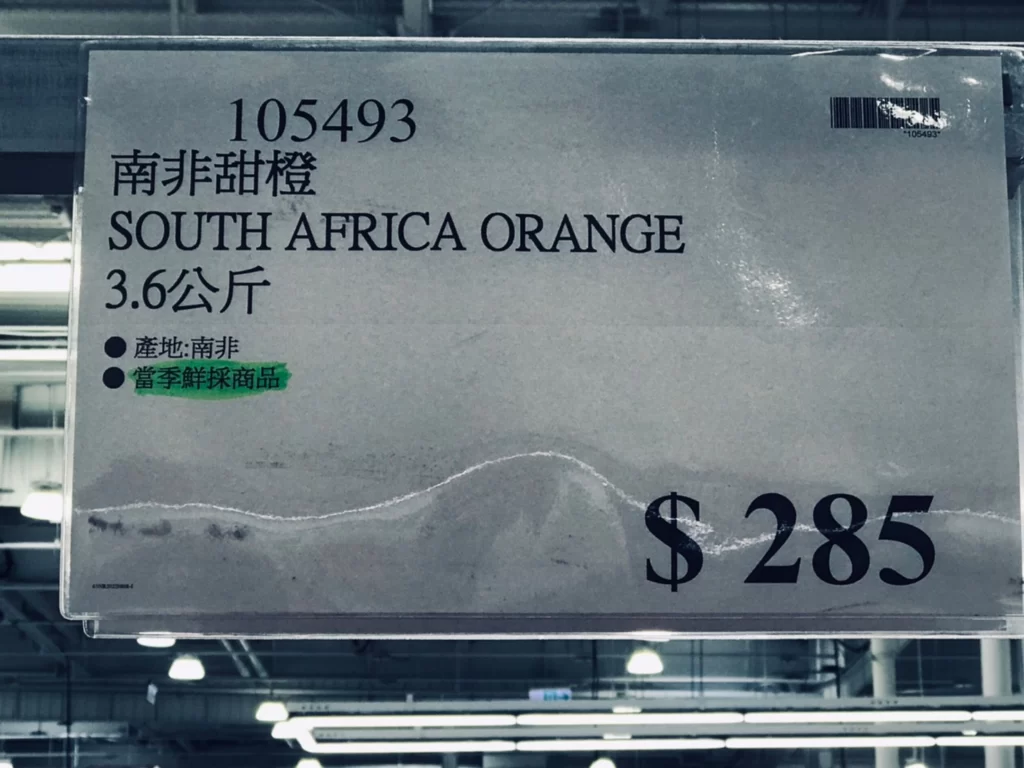 Costco好市多南非甜橙3.6公斤 #105493