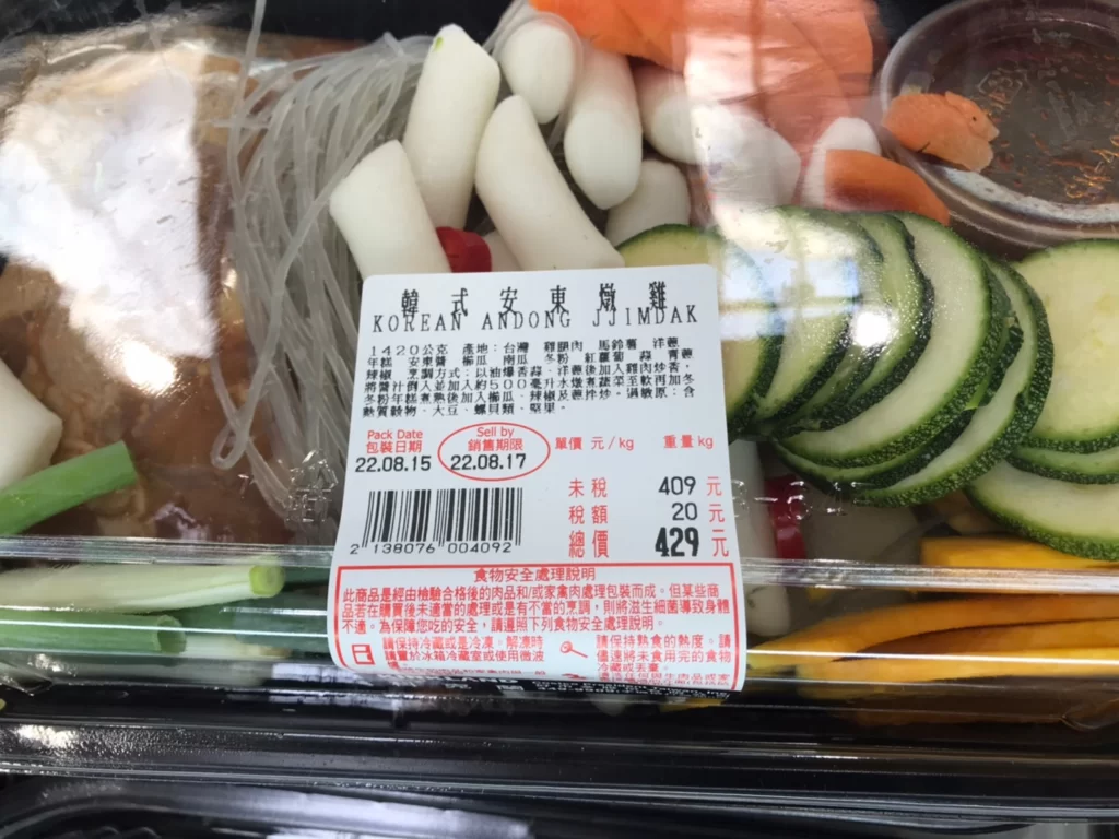 Costco好市多韓式安東燉雞 #138076