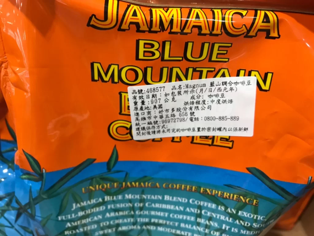 MAGNUM B.M. BLEND COFFEE 藍山調合咖啡豆2磅/907公克