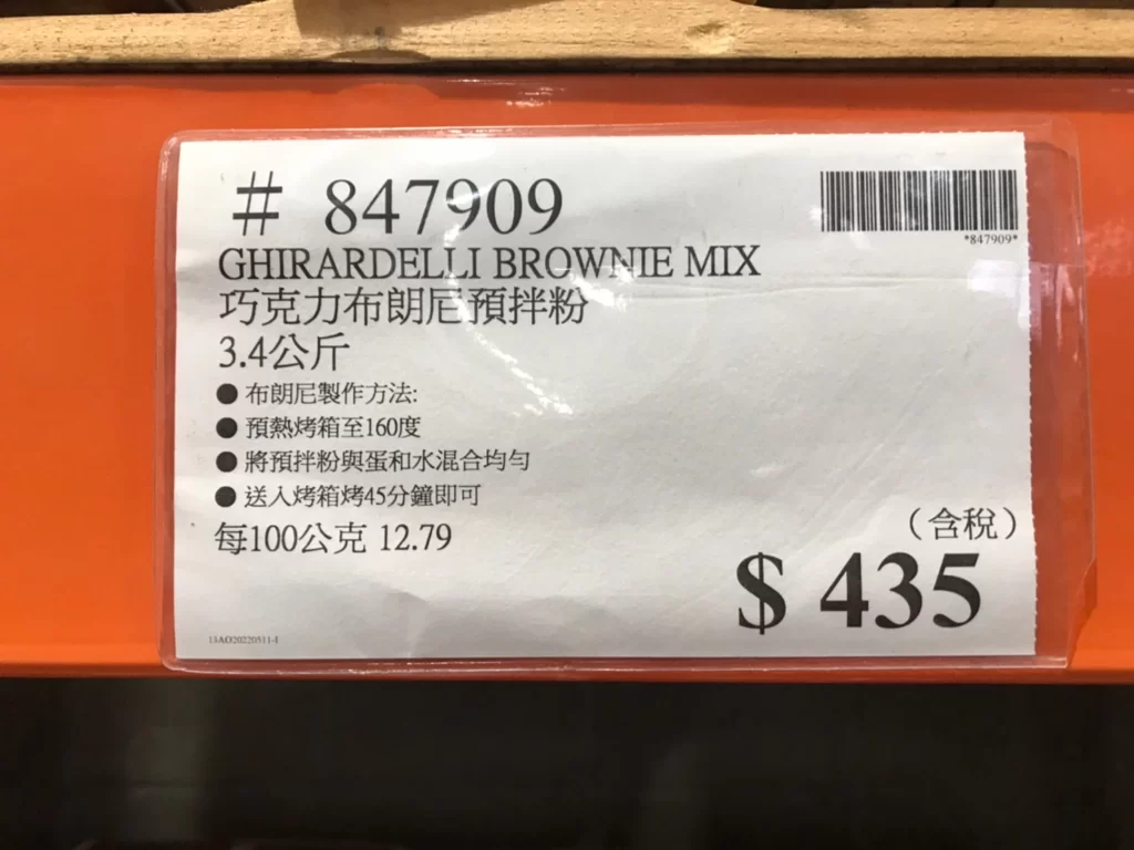 GHIRARDELLI BROWNIE MIX 巧克力布朗尼預拌粉3.4公斤