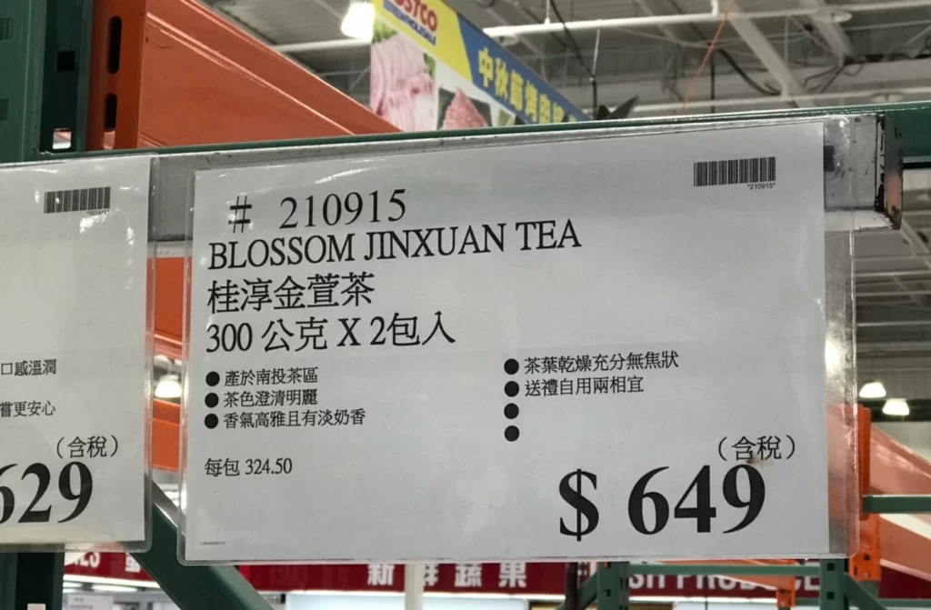 BLOSSOM JINXUAN TEA 桂淳金萱茶300公克X2包入