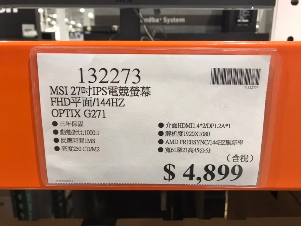 MSI 27吋IPS電競螢幕FHD平面/144HZ OPTIX G271