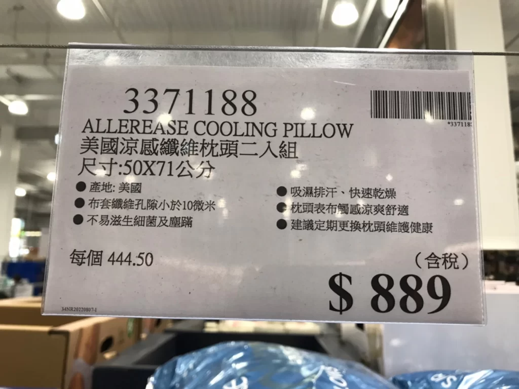 ALLEREASE COOLING PILLOW 美國涼感纖維枕頭二入組