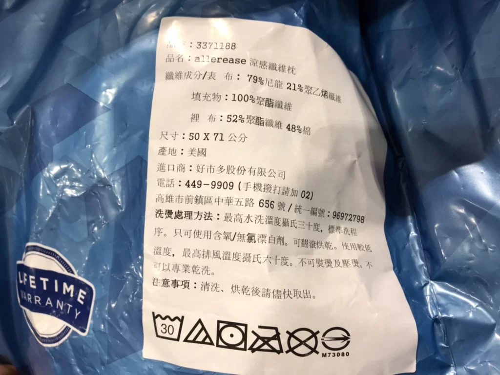 ALLEREASE COOLING PILLOW 美國涼感纖維枕頭二入組