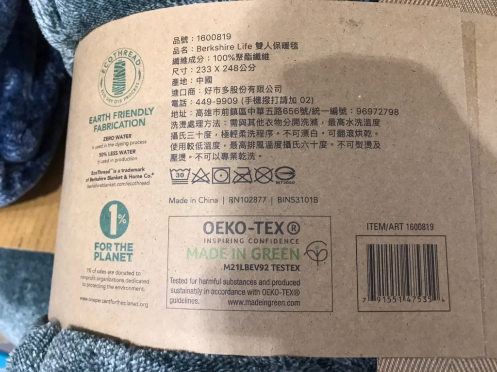 BERKSHIRE LIFE ECO BLANKET 雙人保暖毯 400GSM 尺寸248X233公分