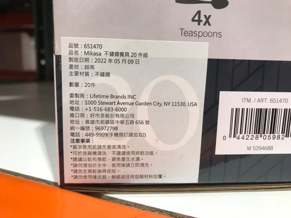 MIKASA不鏽鋼餐具20件組四人份