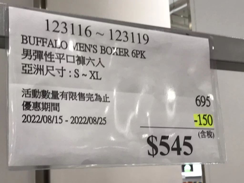 BUFFALO 男彈性平口褲六入