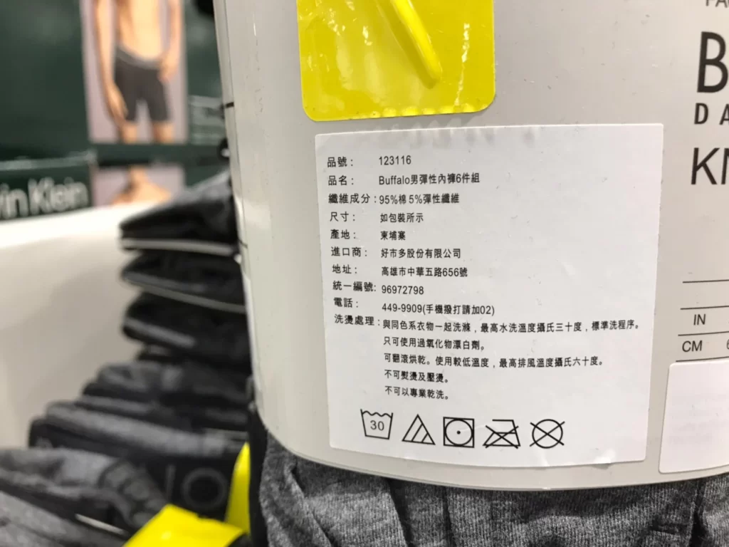 BUFFALO 男彈性平口褲六入