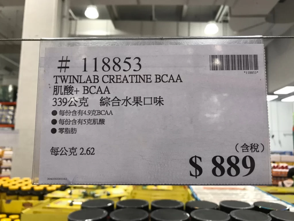 TWINLAB 肌酸+BCAA 339公克 綜合水果口味