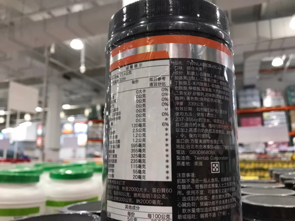 TWINLAB 肌酸+BCAA 339公克 綜合水果口味