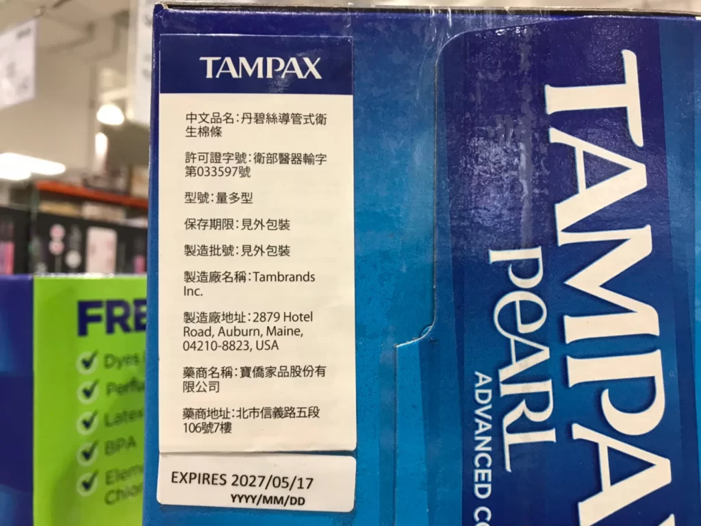 TAMPAX PEARL ADV REGULAR 丹碧絲導管衛生棉條量多型96條入