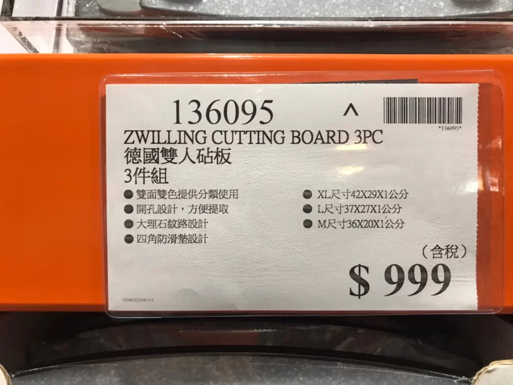 ZWILLING CUTTING BOARD 3PC 德國雙人砧板3件組