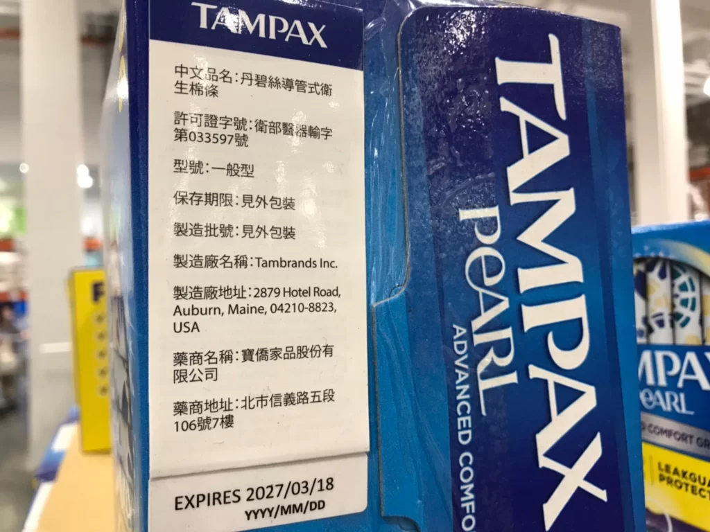 TAMPAX PEARL ADV REGULAR 丹碧絲導管衛生棉條一般型96條入