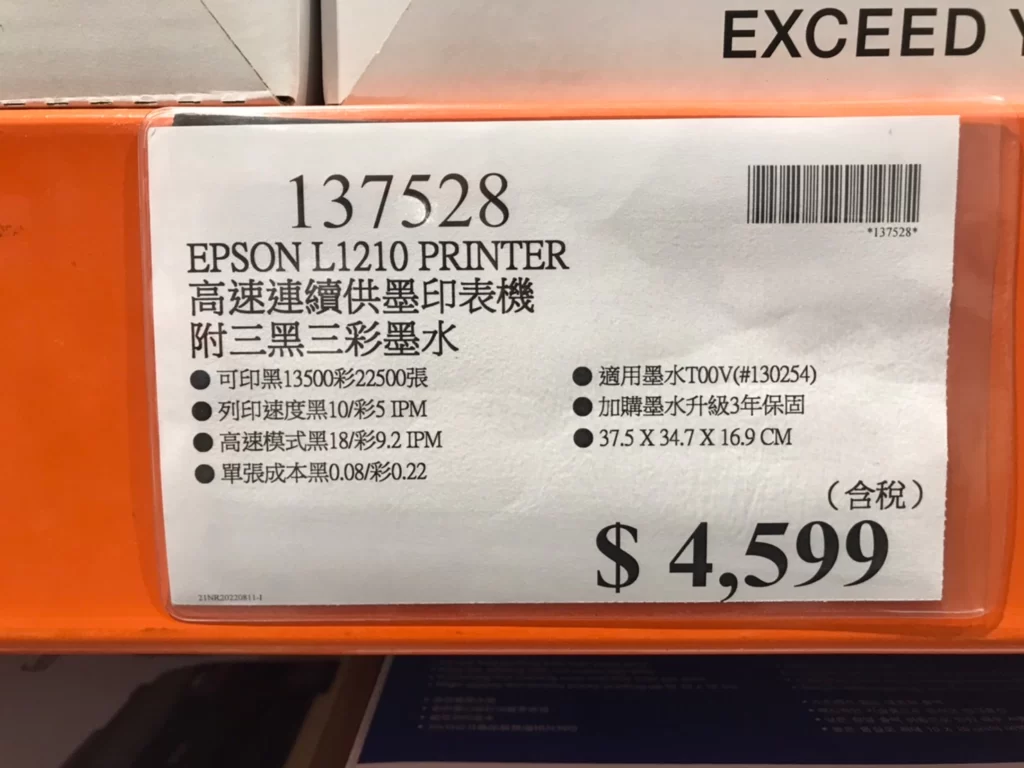 EPSON L1210 PRINTER 高速連續供墨印表機 附三黑三彩墨水