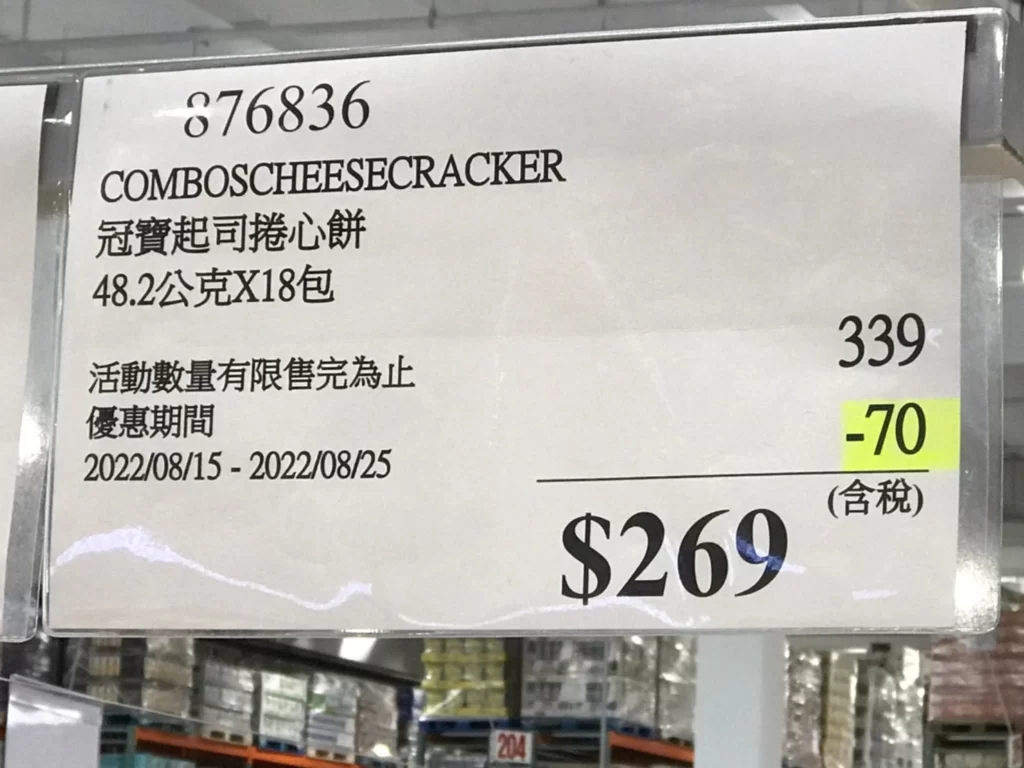 COMBOS 冠寶起司捲心餅48.2公克X18包