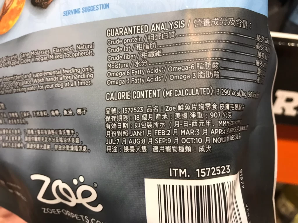 ZOE SUPER BARS DOG TREAT 鮭魚片狗零食皮膚毛髮配方907公克