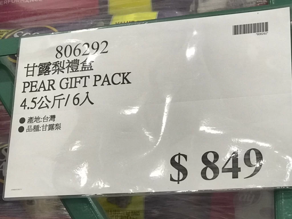 Costco好市多甘露梨禮盒4.5公斤/6入