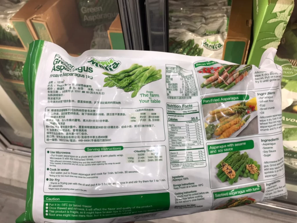 VEGGIE MARIA ASPARAGUS 冷凍祕魯綠蘆筍1公斤