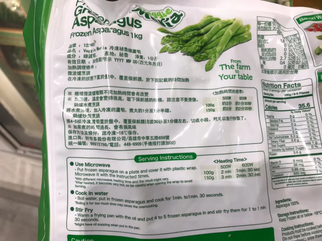 VEGGIE MARIA ASPARAGUS 冷凍祕魯綠蘆筍1公斤