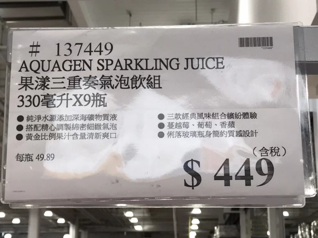 AQUAGEN SPARKLING JUICE 果漾三重奏汽泡飲組330毫升X9瓶