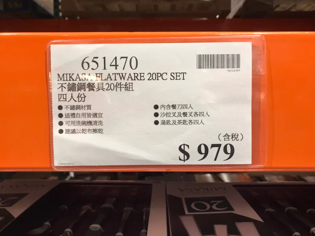 MIKASA不鏽鋼餐具20件組四人份