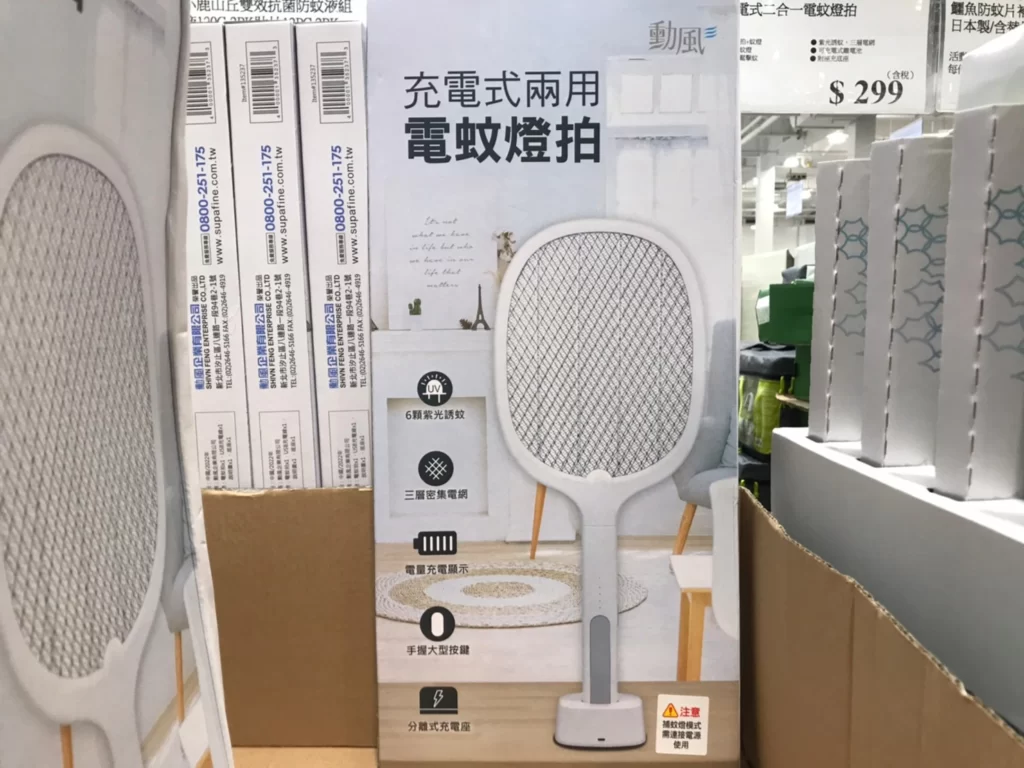 SUPA RECHARGEABLE SWATTER 勳風充電式二合一電蚊燈拍