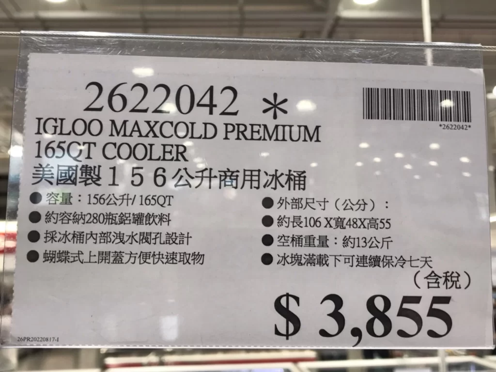 IGLOO 美國製156公升商用冰筒