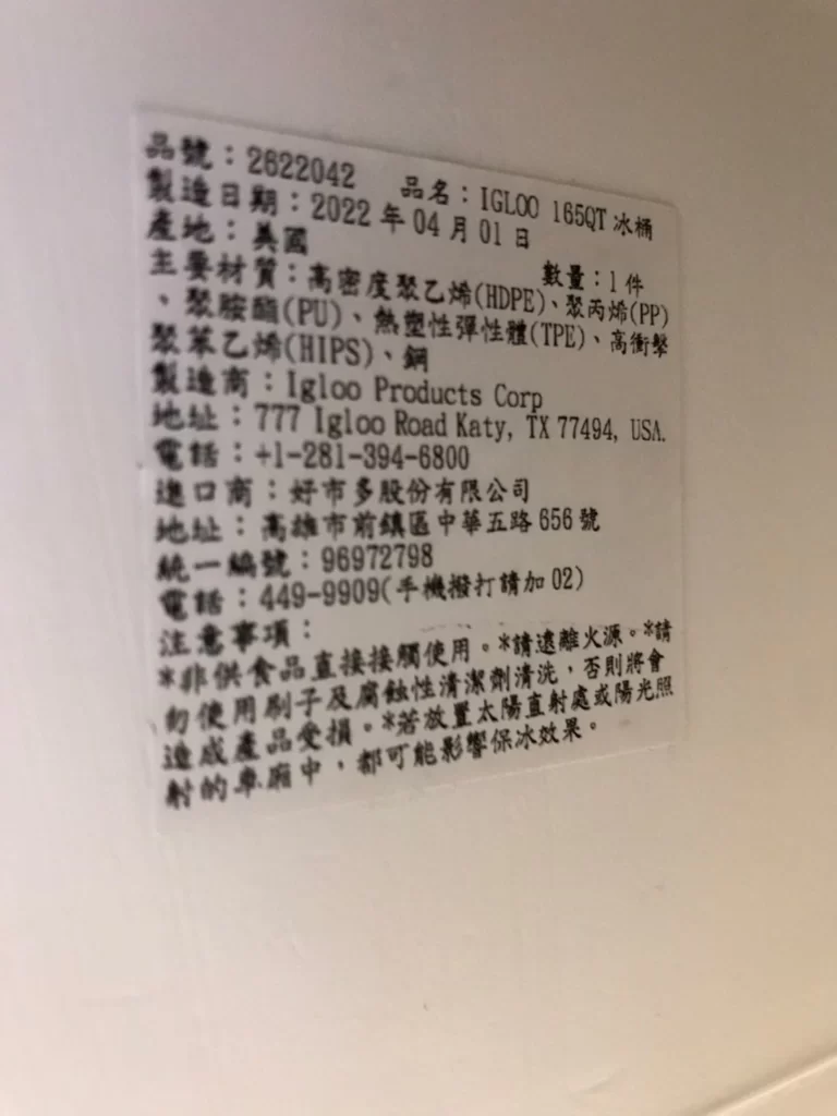 IGLOO 美國製156公升商用冰筒