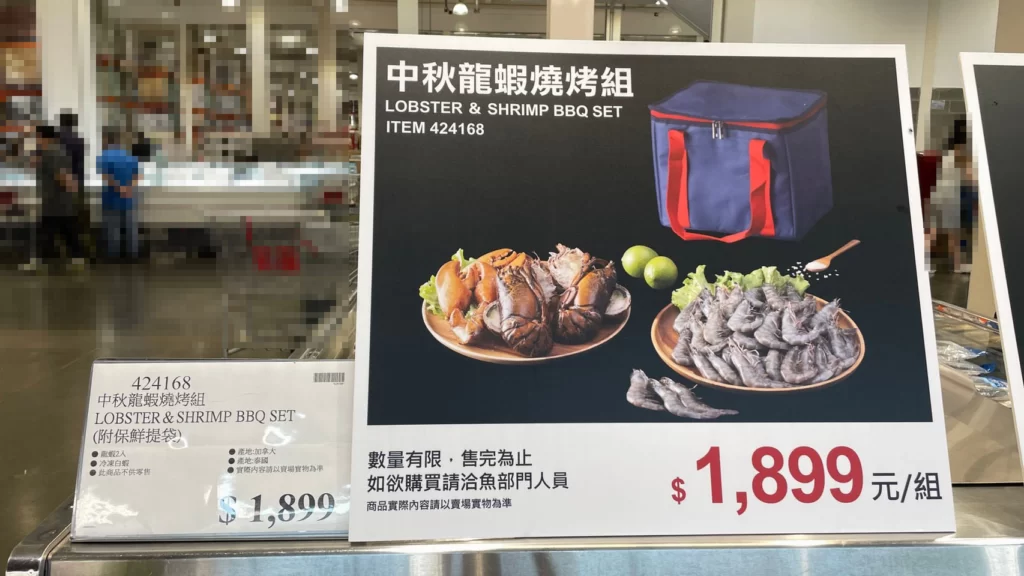 Costco好市多中秋龍蝦燒烤組(附保鮮提袋)