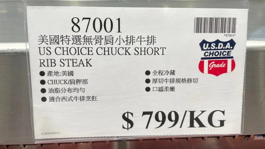 Costco好市多美國特選無骨肩小排牛排