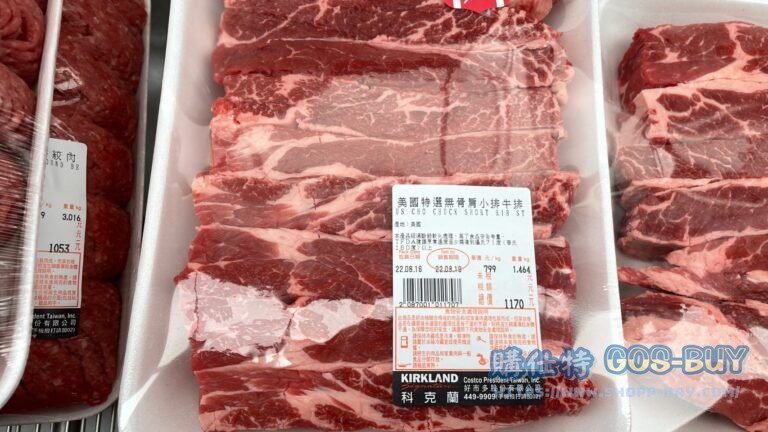 Costco好市多美國特選無骨肩小排牛排