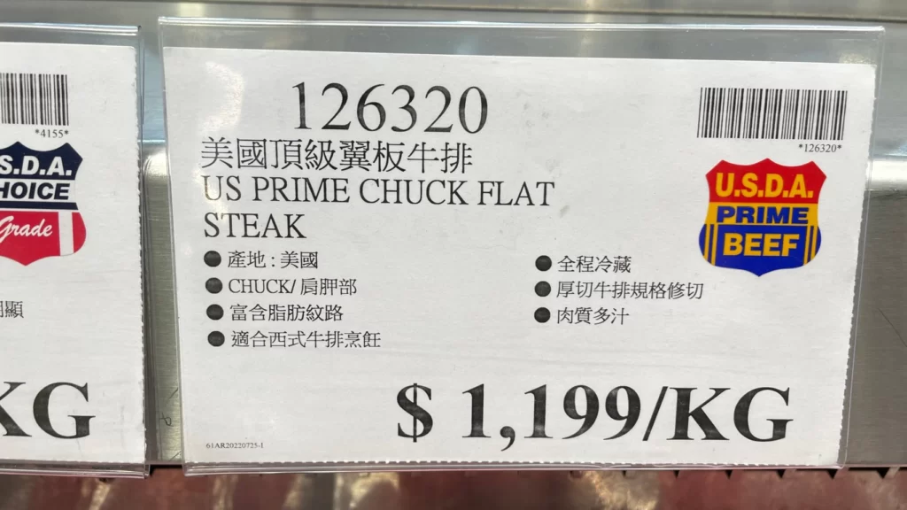 Costco好市多美國頂級翼板牛排