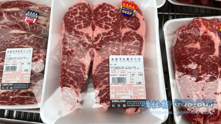 Costco好市多美國頂級翼板牛排