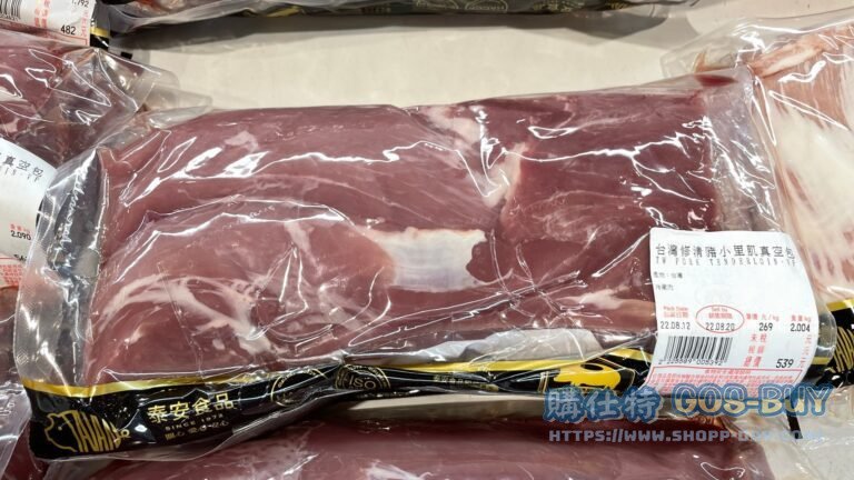 Costco好市多台灣修清豬小里肌真空包