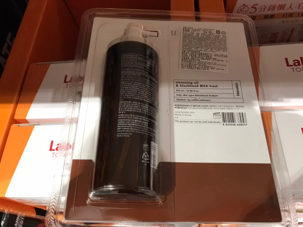 HANSKIN 去黑頭卸妝油BHA 500毫升