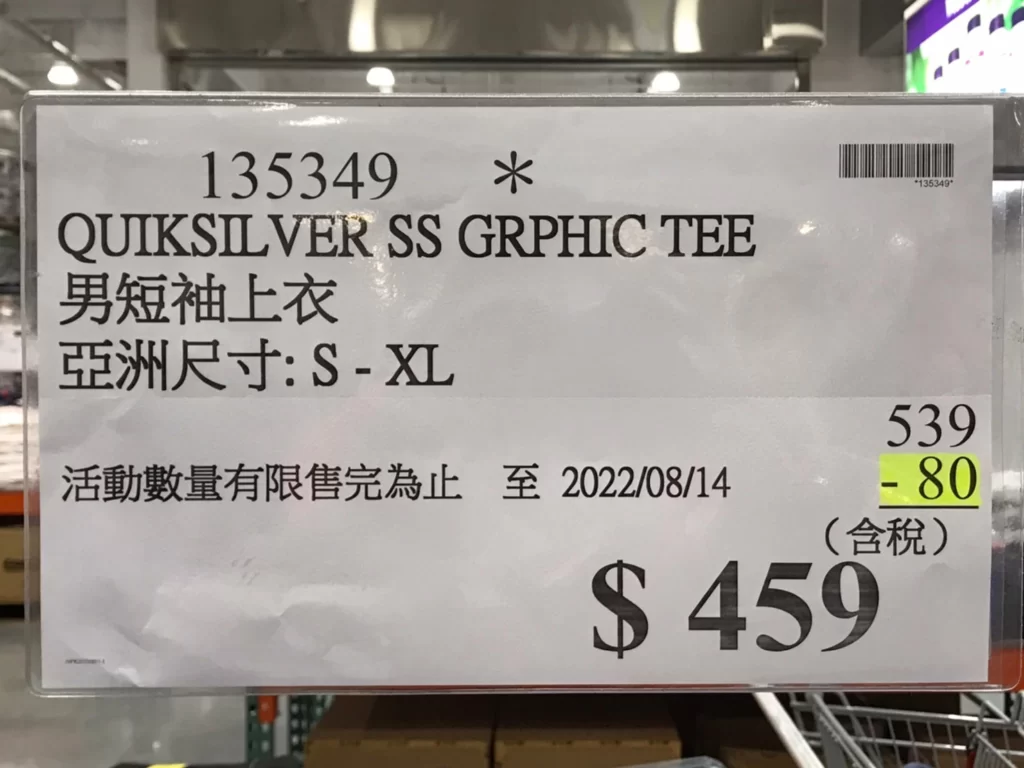 QUIKSIL VER 男短袖上衣