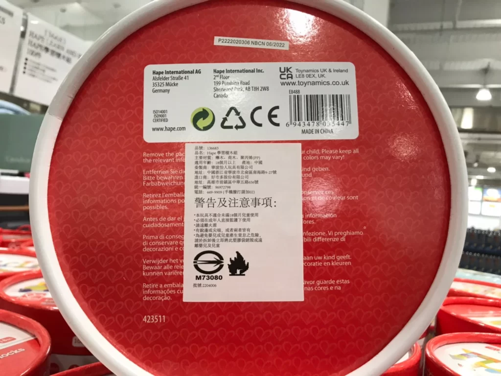 HAPE學習積木組100件