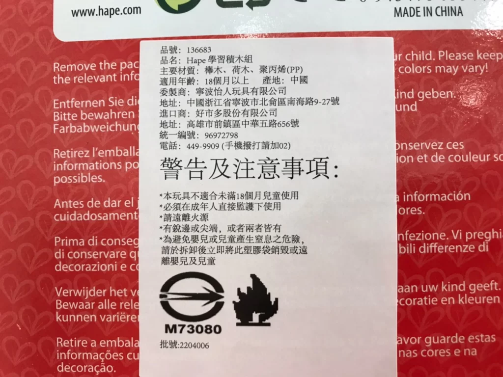 HAPE學習積木組100件