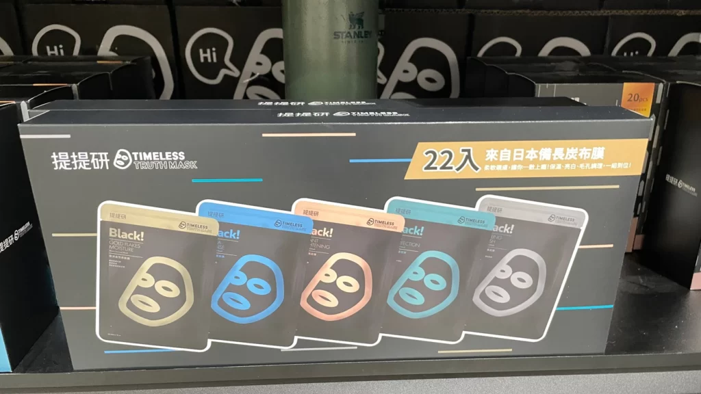 TTM提提研經典黑面膜22入組