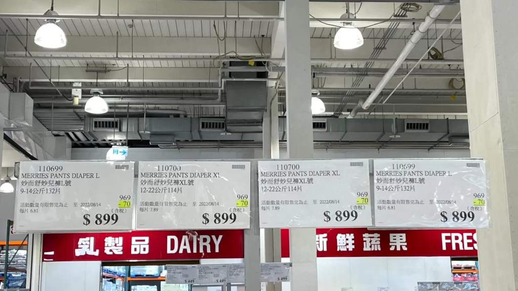 Costco好市多妙而舒妙而褲各尺寸價格