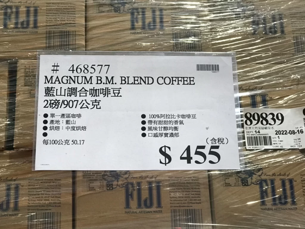 MAGNUM B.M. BLEND COFFEE 藍山調合咖啡豆2磅/907公克