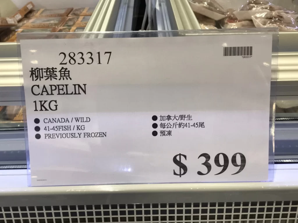 Costco好市多柳葉魚1KG