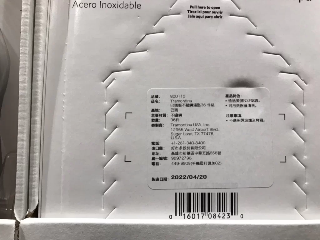 TRAMONTINA 巴西製不鏽鋼湯匙36件組