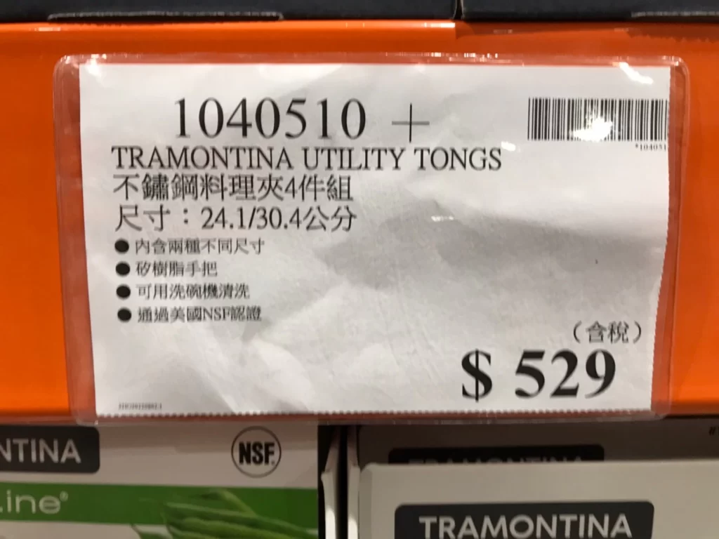 TRAMONTINA 不鏽鋼料理夾4件組