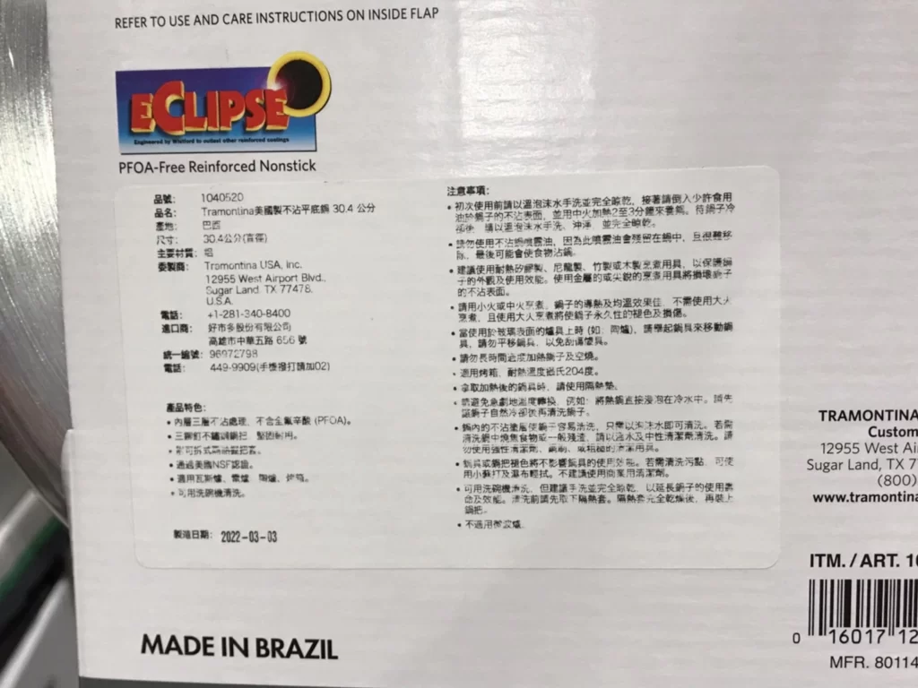 TRAMONTINA 12"FRY PAN 不沾平底鍋 尺寸：30.4公分