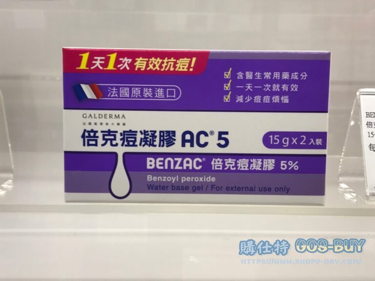 BENZAC ACNE GEL 倍克痘15公克X2入