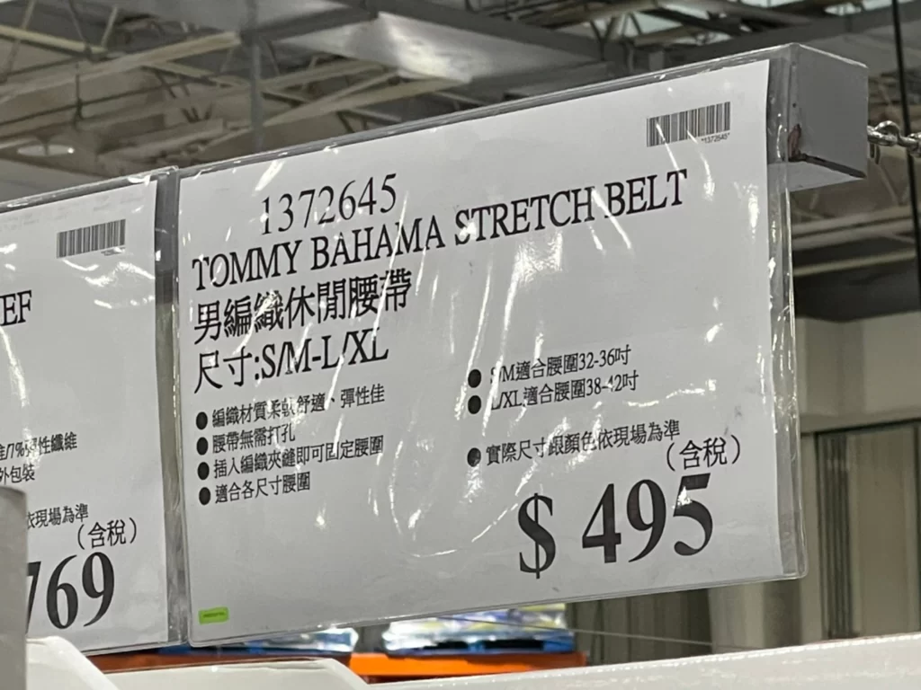 TOMMY BAHAMA 男編織休閒腰帶